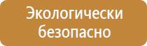 32.99 53.190 00000014 стенд информационный