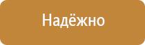 32.99 53.190 00000014 стенд информационный