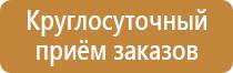 32.99 53.190 00000014 стенд информационный