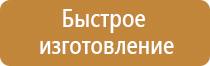 32.99 53.190 00000014 стенд информационный