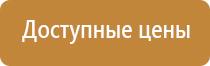 32.99 53.190 00000014 стенд информационный