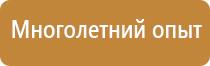 32.99 53.190 00000014 стенд информационный