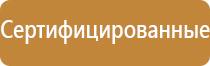 32.99 53.190 00000014 стенд информационный