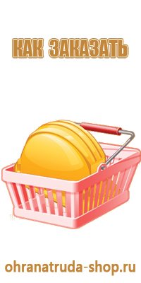 оборудование стенд информационный