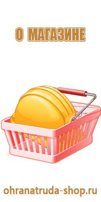оборудование стенд информационный