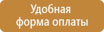 план экстренной эвакуации