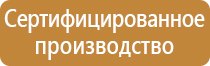 план экстренной эвакуации