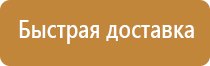 план экстренной эвакуации
