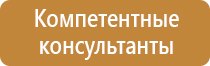 план экстренной эвакуации