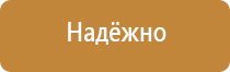 стенд пожарная безопасность с карманами