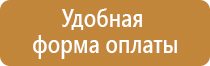 стенд пожарная безопасность с карманами