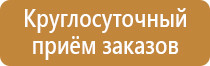 информационный стенд участковый избирательной