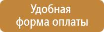 алюминиевые рамки для планов эвакуации
