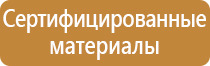 предупреждающий знак внимание опасность