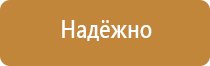 план эвакуации быстро