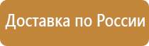 форматы информационных стендов а4