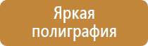 форматы информационных стендов а4