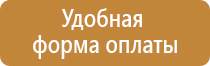 форматы информационных стендов а4