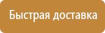 форматы информационных стендов а4