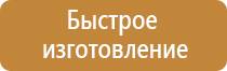план эвакуации формата а2