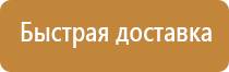 план эвакуации формата а2