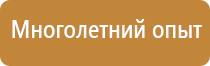 план эвакуации формата а2