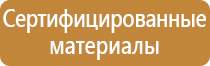 радиация опасность знак