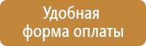 окпд 2 доска флипчарт магнитно маркерная