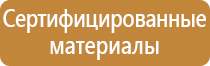 окпд 2 доска флипчарт магнитно маркерная