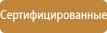 ппб знаки пожарной безопасности