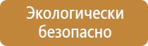 информационный стенд приемной комиссии