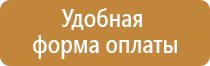информационный стенд приемной комиссии