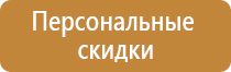 информационный стенд приемной комиссии