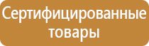 информационный стенд приемной комиссии
