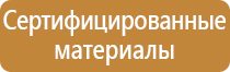 информационный стенд приемной комиссии