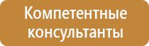 информационный стенд приемной комиссии
