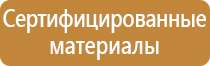 информационный стенд с логотипом