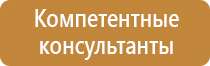 информационный стенд с логотипом