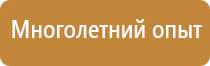 информационный стенд с логотипом
